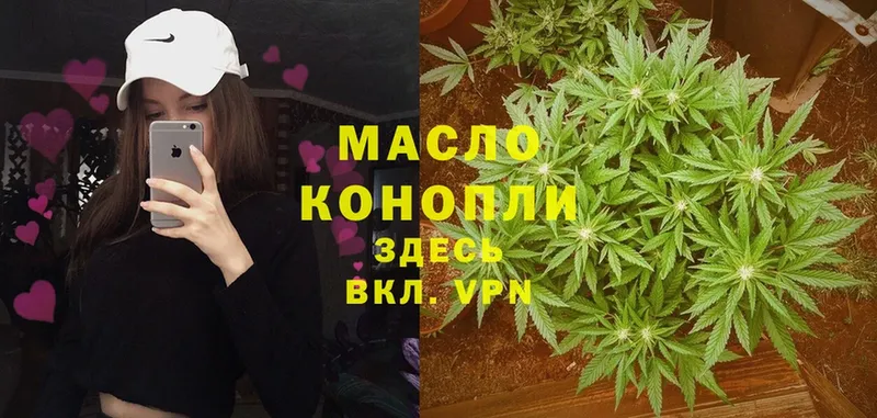 Дистиллят ТГК THC oil  купить наркоту  darknet состав  Данилов 